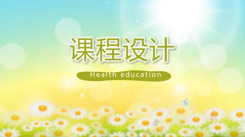 唯美太阳花心理健康教育培训动态PPT模板