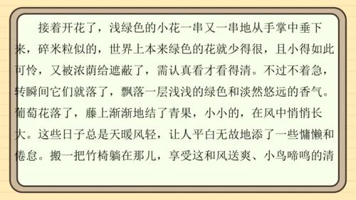 统编版语文五年级上册主题五　自然风光 阅读与写作指导   课件