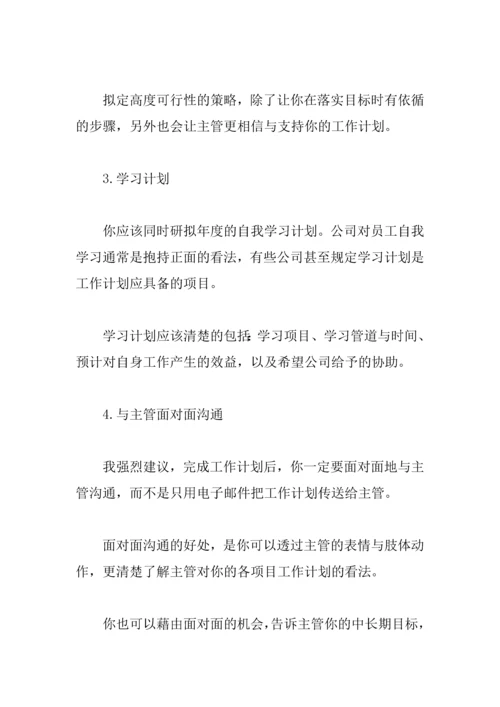 XX公司部门年度工作计划.docx