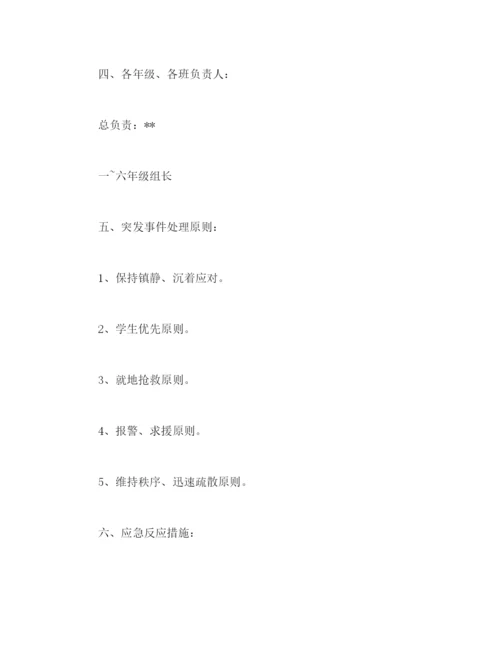 精编之学校学生社会实践活动安全管理制度.docx