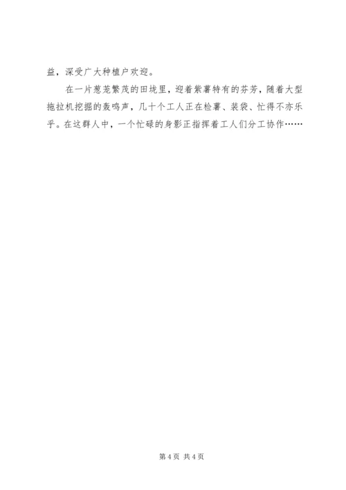 优秀妇女代表事迹材料 (5).docx