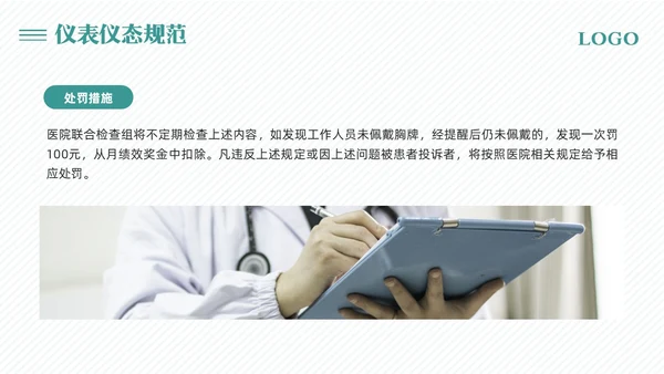 绿色简约医院窗口服务礼仪培训PPT模板宣传PPT动态PPT