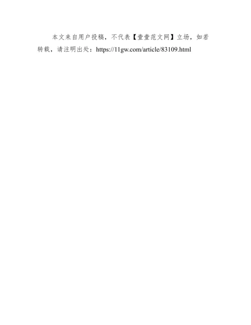 最新大学毕业论文致谢格式模板5篇精选一览范文.docx