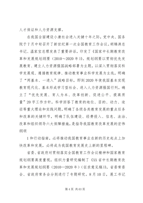 关于认真学习贯彻《郭唐寅同志在全省安全生产工作改革创新现场会上的讲话》.docx