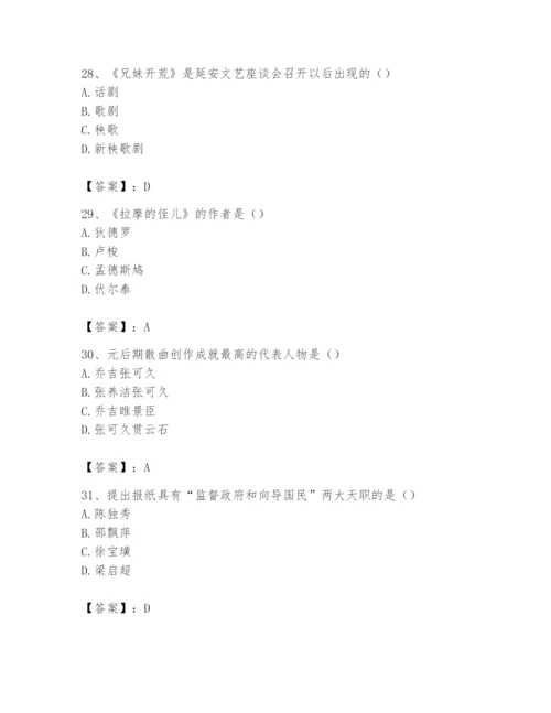 2024年国家电网招聘之文学哲学类题库【培优b卷】.docx