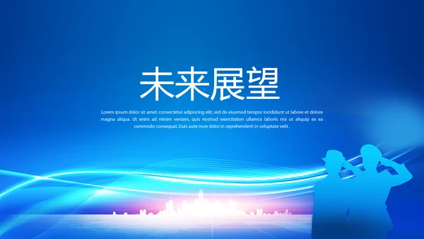蓝色大气公安局长工作总结动态PPT