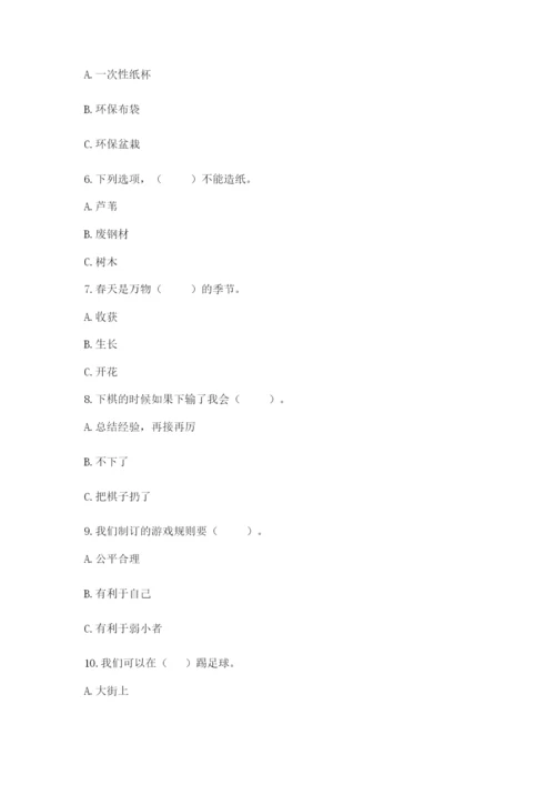 部编版二年级下册道德与法治期末测试卷及参考答案（满分必刷）.docx