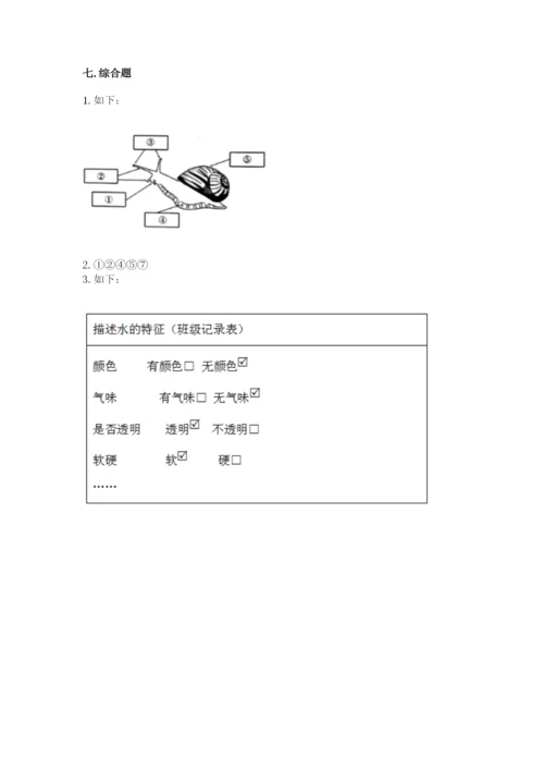 教科版一年级下册科学期末测试卷及完整答案【历年真题】.docx