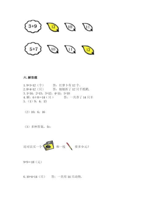 苏教版一年级上册数学第十单元-20以内的进位加法-测试卷含答案(预热题).docx