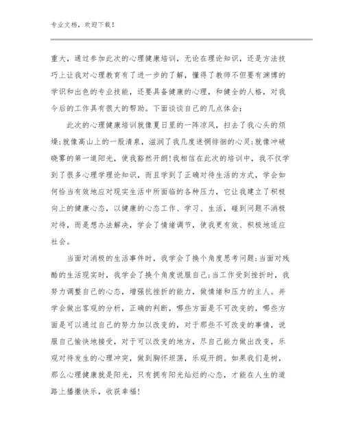 2024教师支教心得体会优选范文5篇.docx