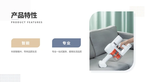 简约风白色电器产品介绍PPT