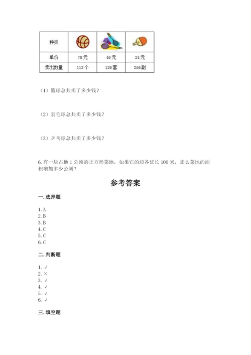 北京版四年级上册数学第二单元 乘法 测试卷答案下载.docx