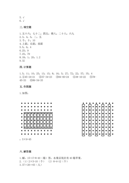 人教版数学二年级上册期末测试卷（a卷）word版.docx