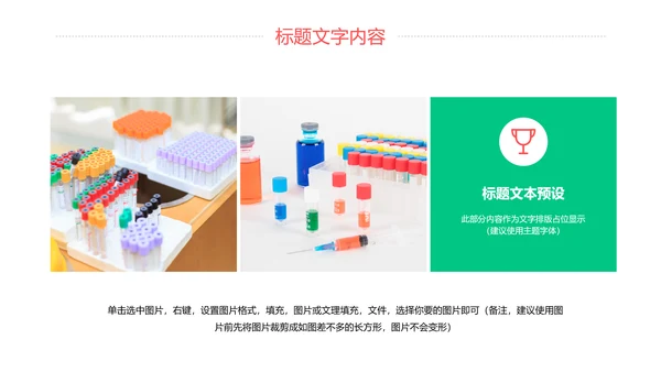简约医学医疗研究化学实验动态PPT模板