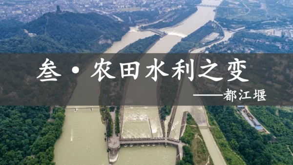 第7课 战国时期的社会变化 课件 七年级历史上册精品课件（部编版）