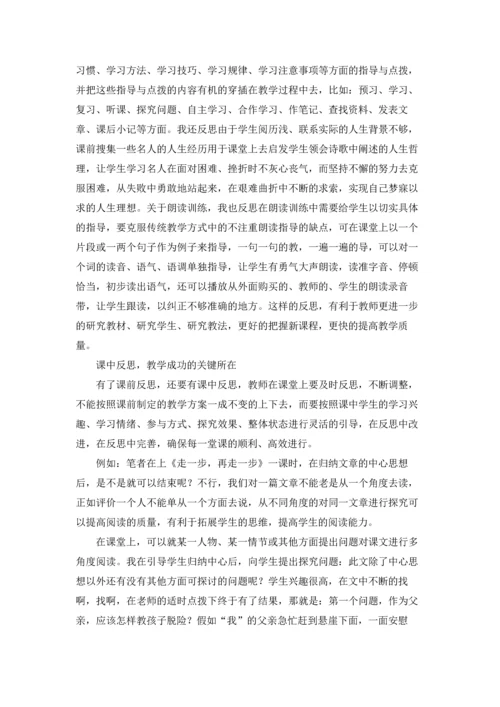 初中语文教学反思(精选15篇).docx