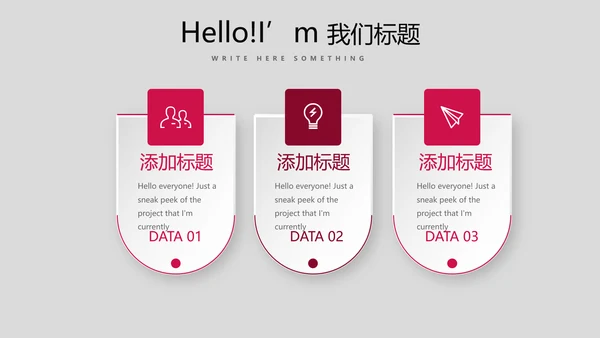 演出活动营销方案销售策划动态PPT模板