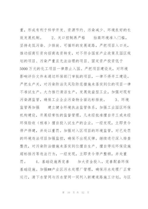 巡察整改工作组织落实情况报告范文(通用7篇).docx