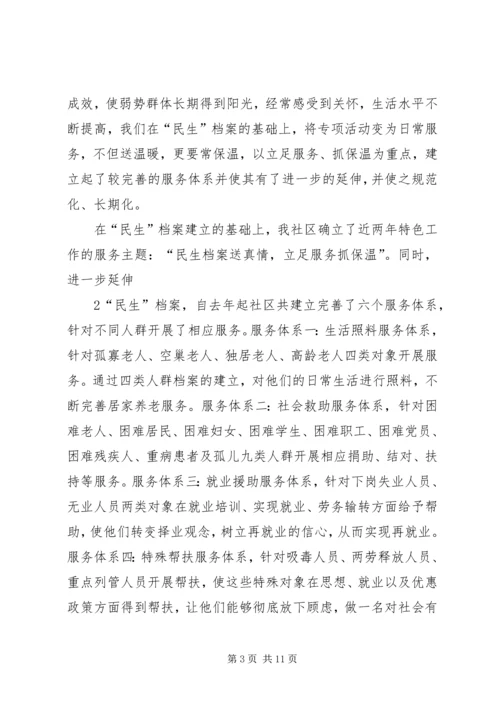 学校园安全工作汇报材料.docx