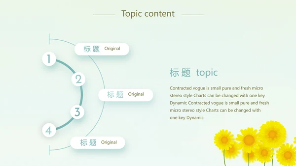 卡通可爱心理健康教育动态PPT模板