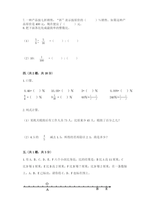 西师大版小升初数学模拟试卷精品（能力提升）.docx