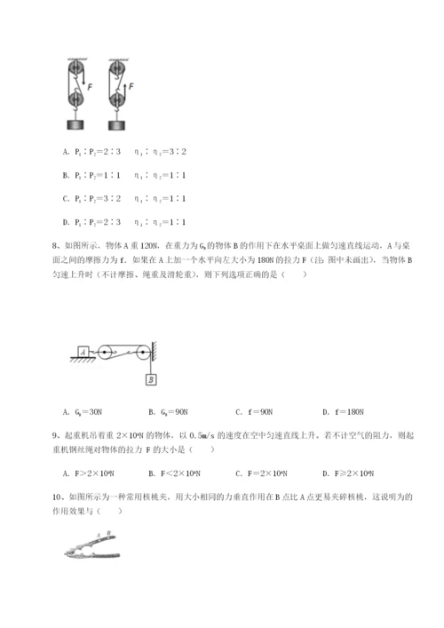 强化训练河北石家庄市42中物理八年级下册期末考试必考点解析练习题（含答案详解）.docx