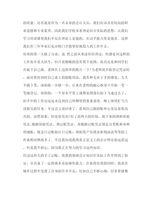 精编之学生毕业实习自我鉴定范文.docx