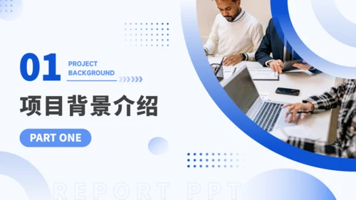 蓝色简约风汇报PPT模板