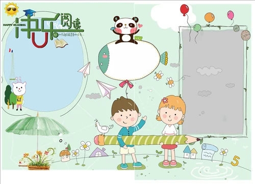 word格式可编辑绿色小清新快乐阅读电子小报