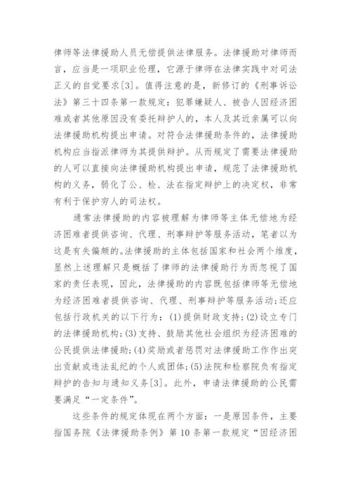 法学专科毕业论文.docx