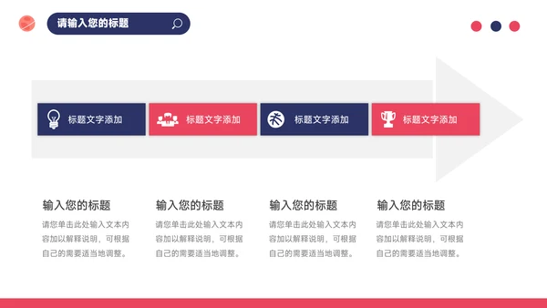 红蓝插画个性读书分享会PPT模板