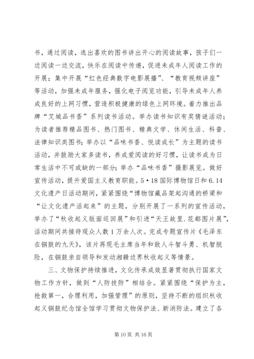 乡镇残联年度工作计划.docx