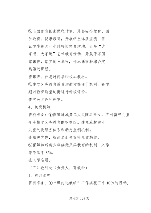 学校工作汇报材料精选.docx