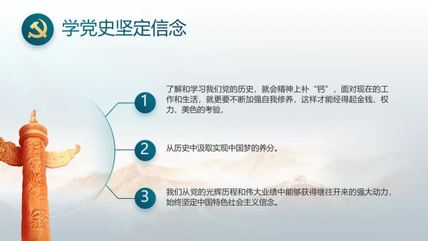 欢庆国庆节成立74周年主题班会动态PPT