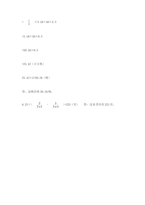小学六年级数学摸底考试题精品.docx