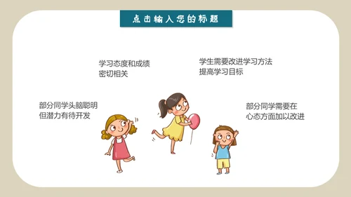 黑板风新学期家长会通用PPT模板