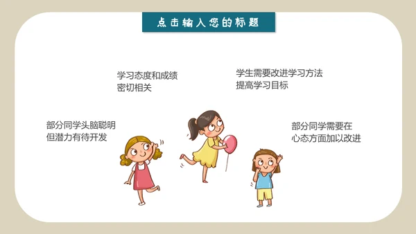 黑板风新学期家长会通用PPT模板