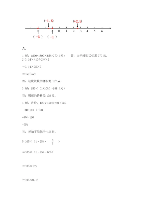 辽宁省【小升初】2023年小升初数学试卷【黄金题型】.docx
