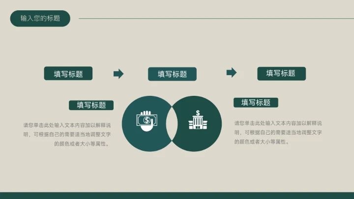 绿色复古杂志风服装品牌秋季新品介绍PPT模板