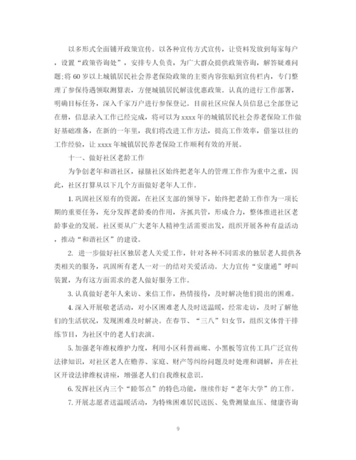 精编之社区工作计划精品范文3篇.docx