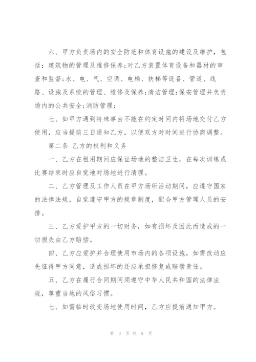 简洁版足球场地租赁合同范文3篇.docx