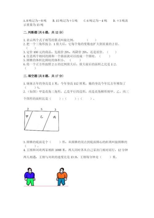 成都市武侯区六年级下册数学期末测试卷学生专用.docx