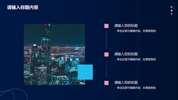 科技风年终工作总结PPT模板