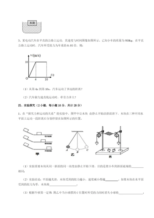 专题对点练习新疆喀什区第二中学物理八年级下册期末考试专题测试试卷（解析版）.docx