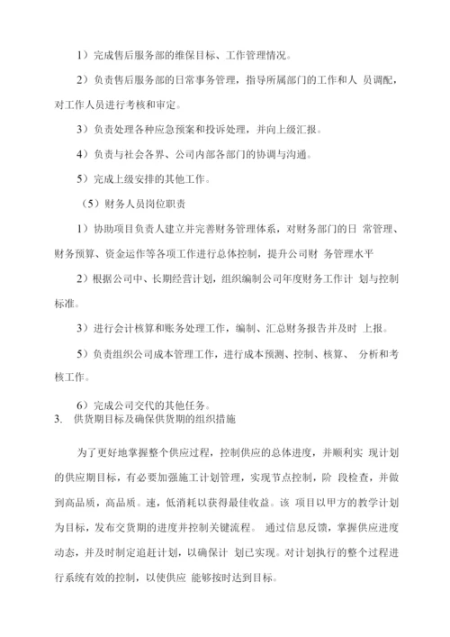 办公用品耗材供货服务方案.docx
