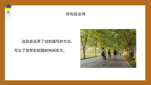 统编版语文五年级下册 第七单元 语文园地七 课件