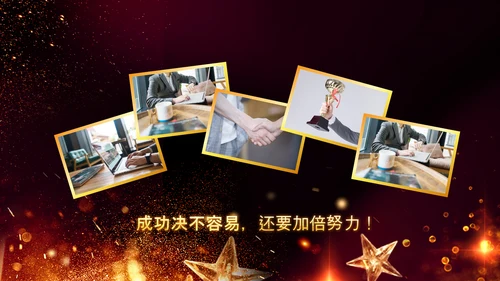 2022颁奖典礼年会誓师大会赢战PPT模板