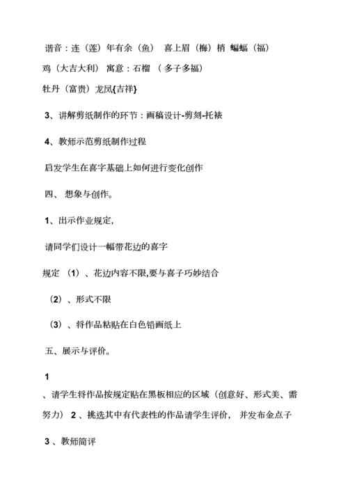 大班教案安全做手工.docx
