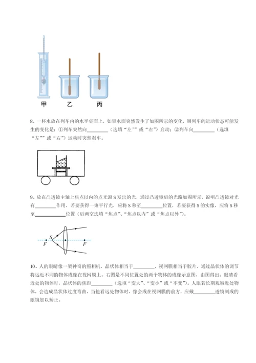 强化训练湖南湘潭市电机子弟中学物理八年级下册期末考试重点解析试题（含解析）.docx