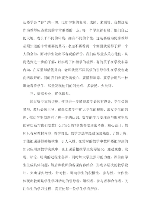 2022教师研修个人培训总结范文5篇.docx